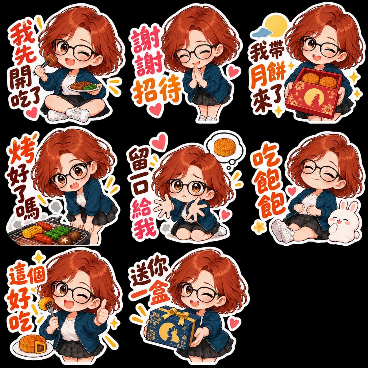 小小步聚會互動 LINE 貼圖案例